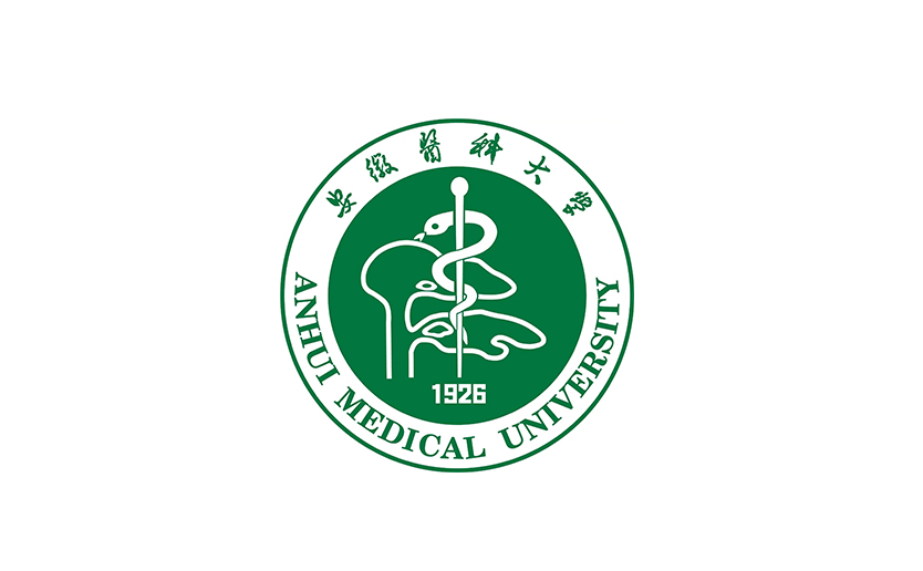 安徽医科大学.jpg