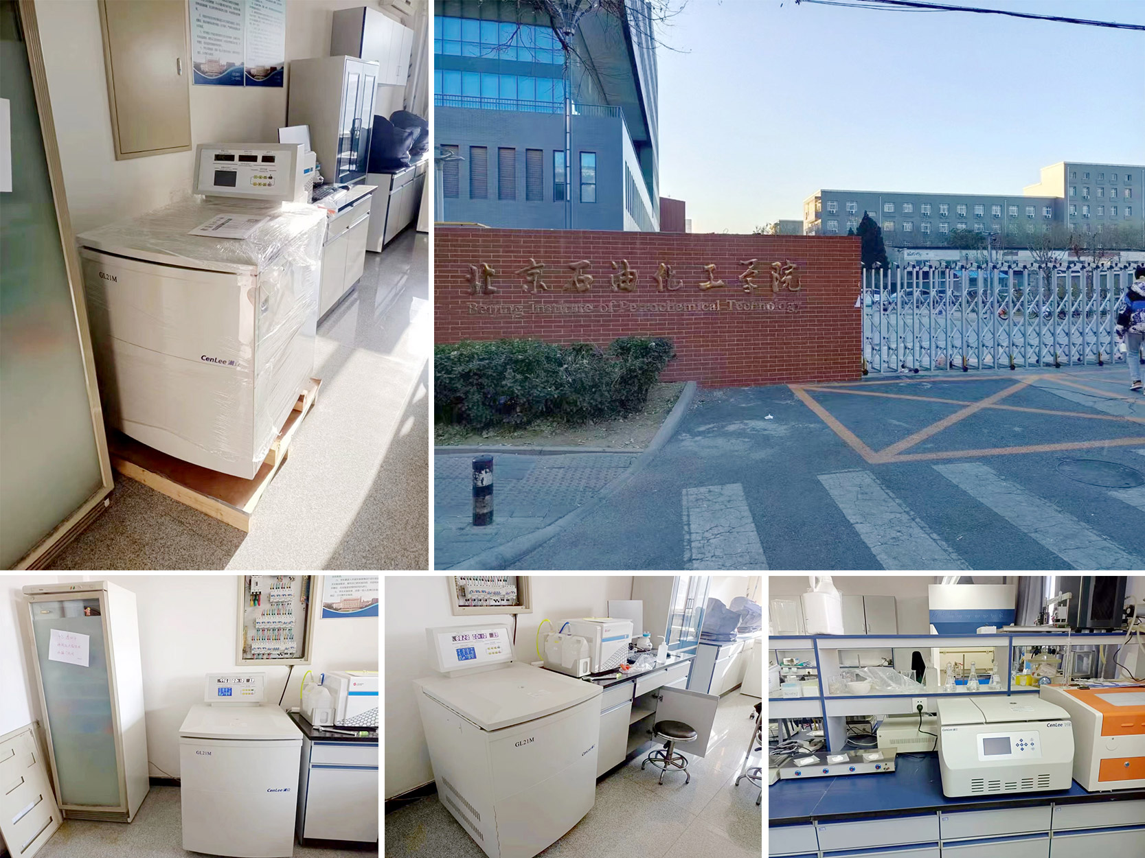 北京石油化工学院.jpg