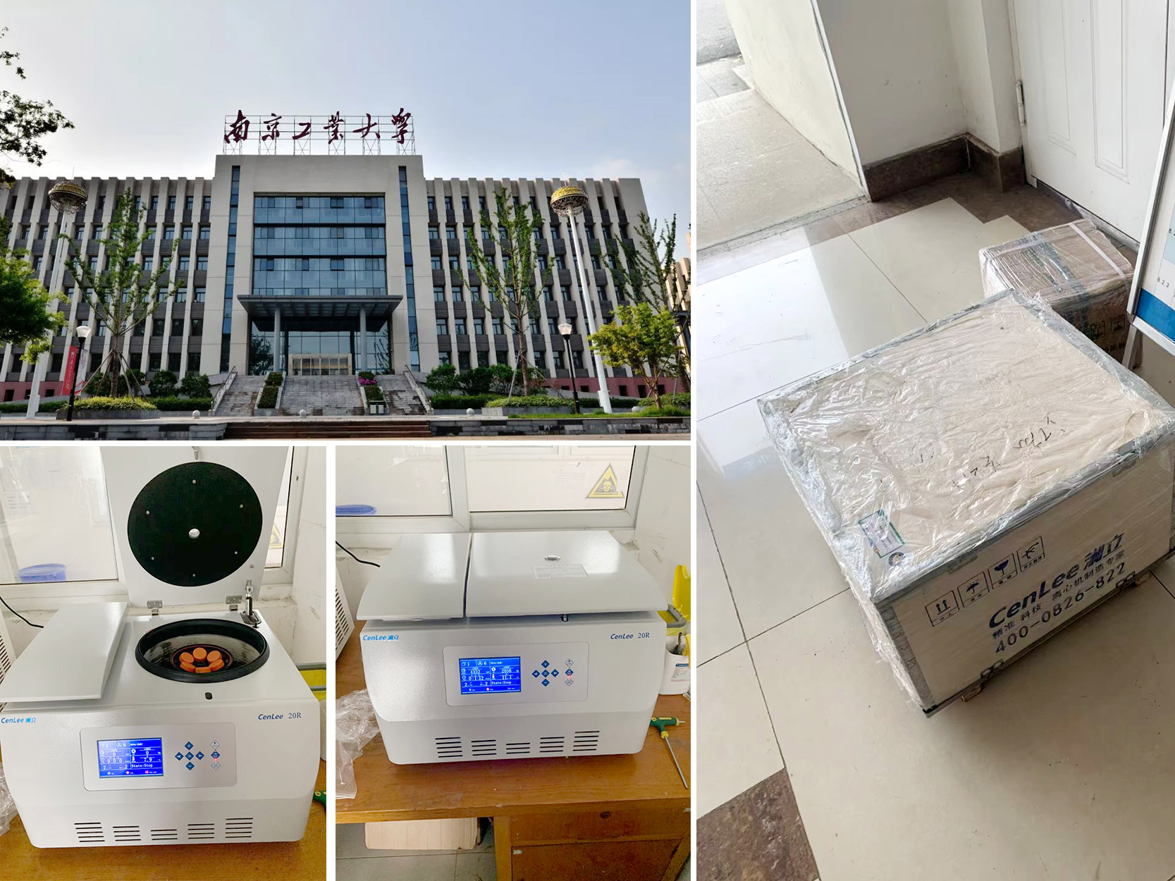 南京工业大学.jpg