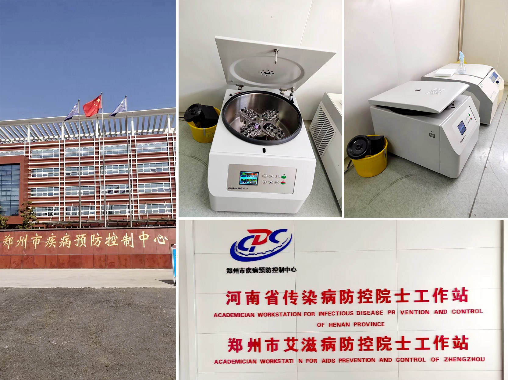 郑州市疾控中心.jpg