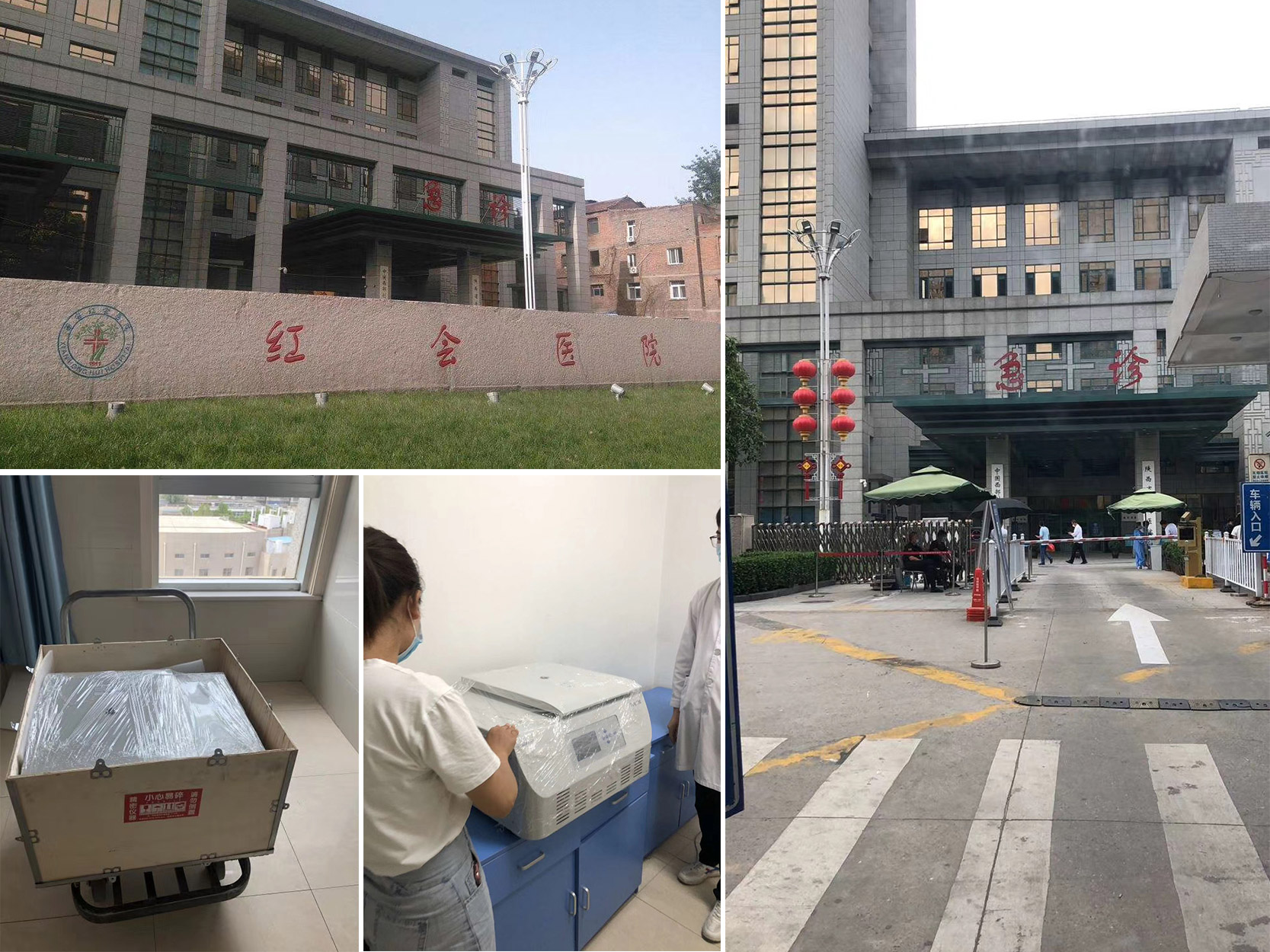 陕西西安红会医院.jpg