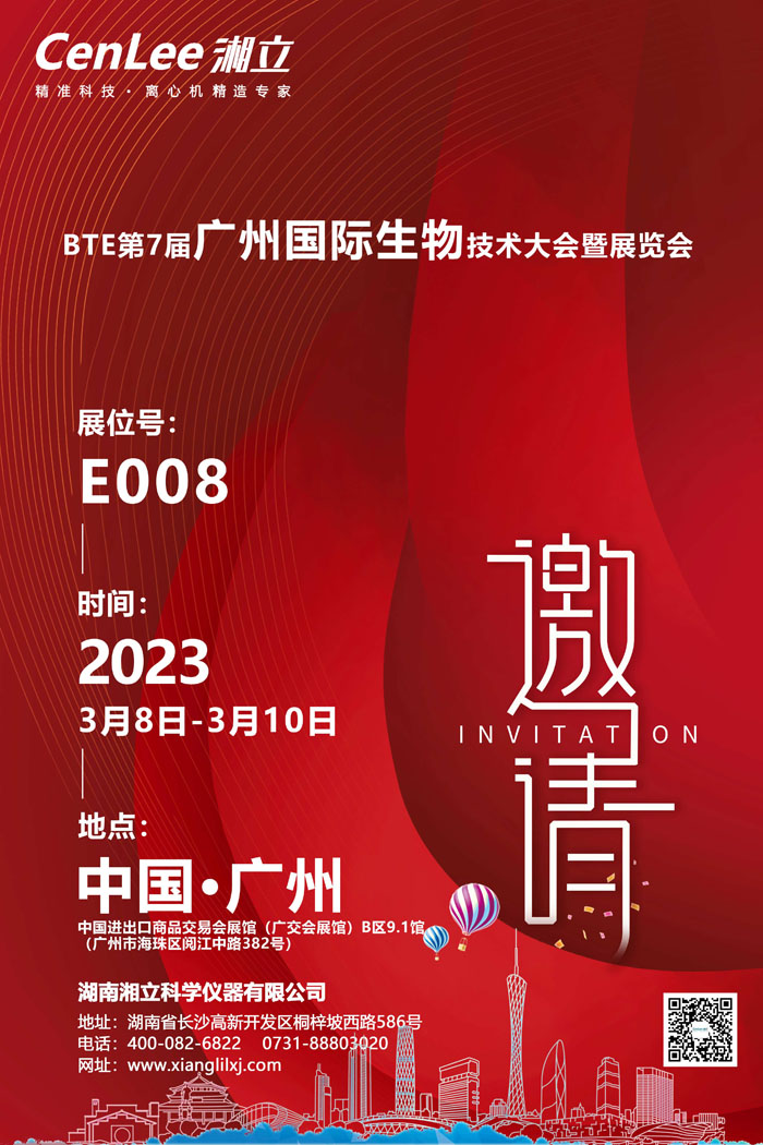 1704873108820440.jpg 广州展会.jpg