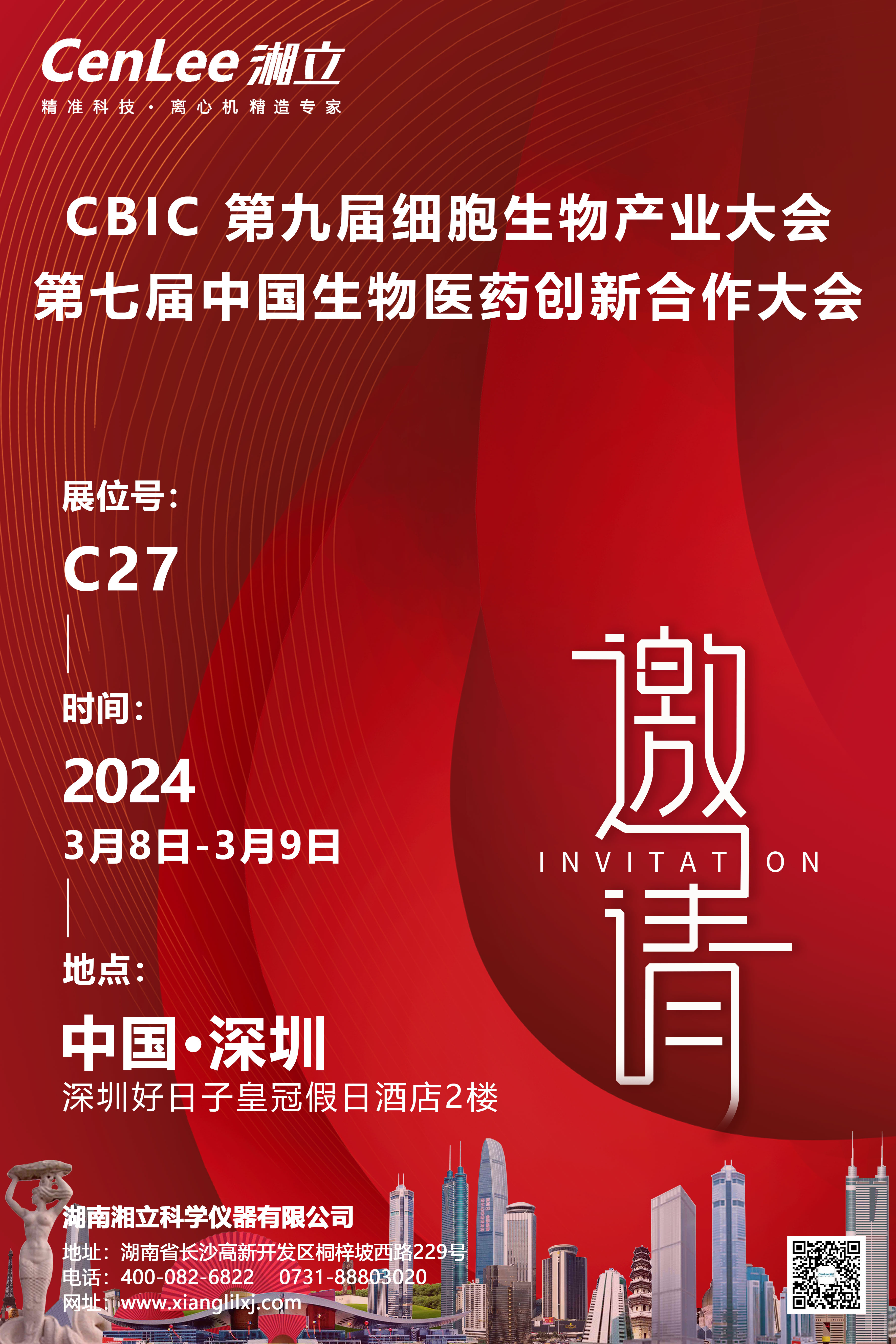 1709696253357257.jpg 深圳.jpg