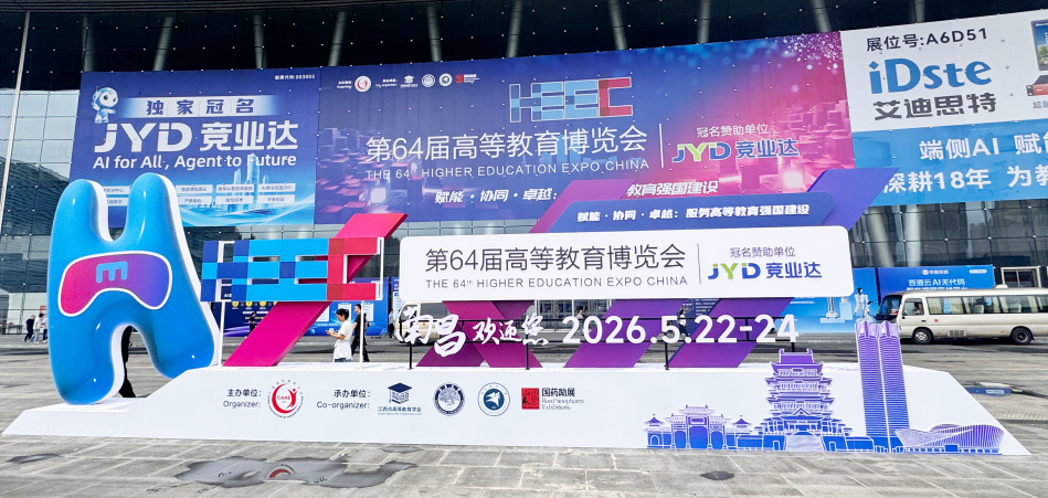 湖南湘立 | 第 64 届高博会启幕在即,以离心技术赋能高校智慧实验室建设