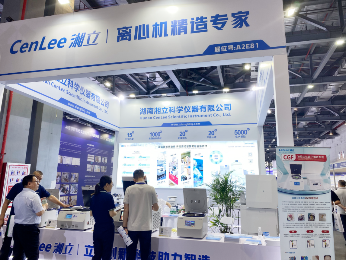 湖南湘立 × 第 64 届高博会 | 首日精彩直击,离心技术点亮高校智慧实验室新图景